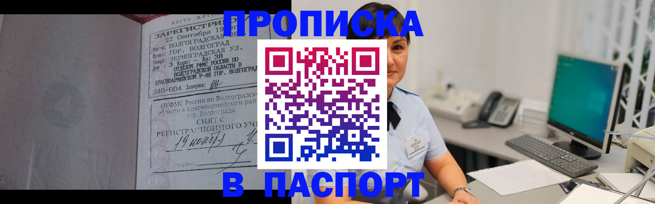 найти адрес прописки в Светлом